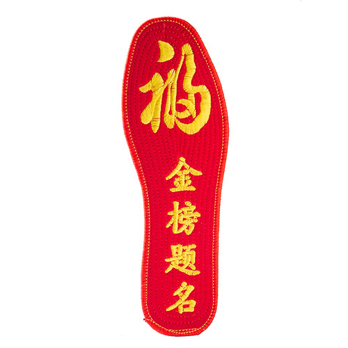 高考中考状元金榜题名手工全棉十字绣成品红鞋垫男女防臭吸汗夏季