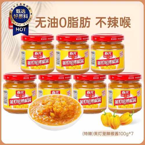 春光黄灯笼辣椒酱拌饭拌面下饭酱凉拌炒菜烧烤火锅佐料调味酱瓶装
