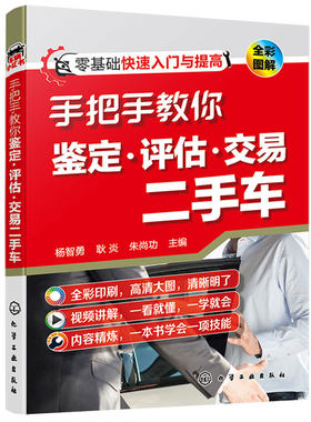 正版手把手鉴定评估交易