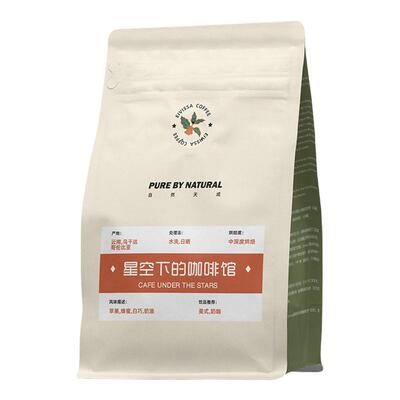 eivissa意式醇香阿拉比卡咖啡豆