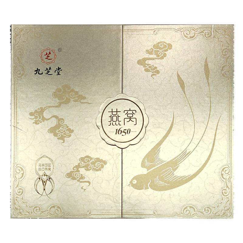 九芝堂燕窝干盏100g马来进口溯源正品孕妇燕盏官方旗舰店中秋礼盒