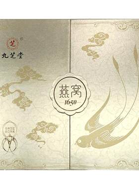 【9A+原盏】燕窝干盏50g礼盒马来进口溯源官方旗舰店正品孕妇燕盏