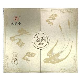 9A+原盏】燕窝干盏50g礼盒马来溯源官方旗舰店孕妇燕盏端午节送礼