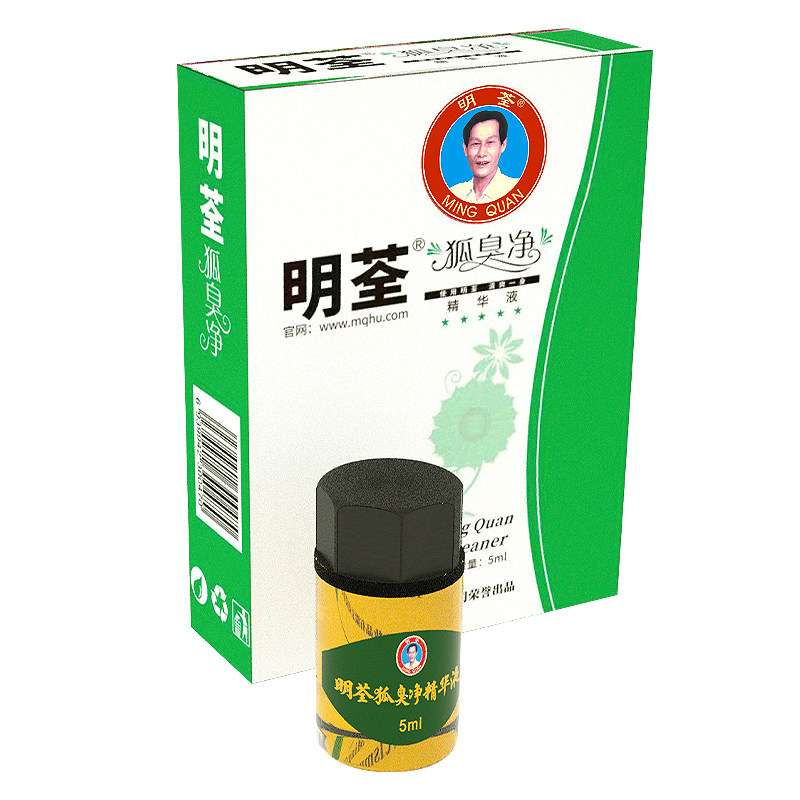 明荃祛狐臭腋臭止汗露