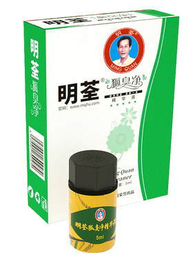 明荃惠州3年去狐臭腋臭