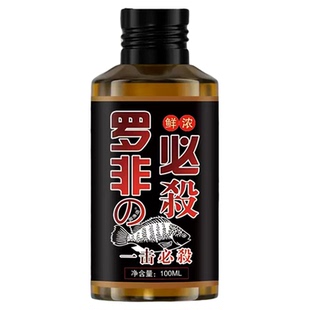 罗非专用饵料野钓大罗非四季通用黑坑溪流通用广东罗非专用小药