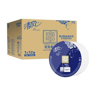 清风大卷纸厕纸家用整箱厕所商用大盘纸实惠装纸巾酒店专用卫生纸