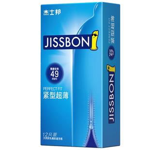 杰士邦避孕套安全套超紧特小号紧绷型tt男用超薄正品
