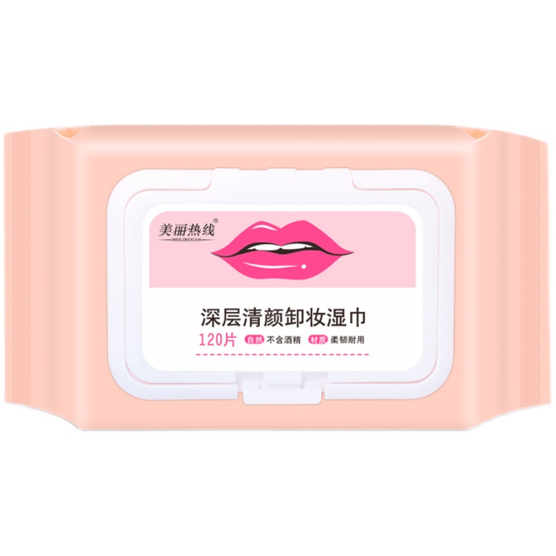 美麗熱線卸妝濕巾120片懶人臉部清潔面濕紙巾一次性深層清潔膚棉