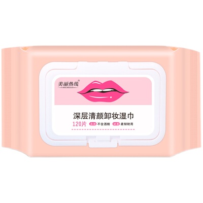 美丽热线湿巾懒人湿纸巾