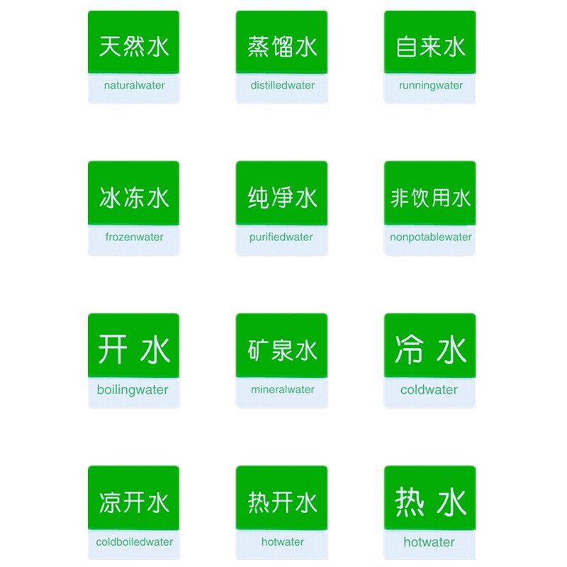 亚克力绿色圆方形饮用直饮水标志牌自来水纯净水冷热凉开水标签贴