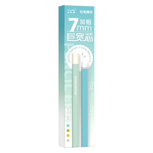 超粗橡皮笔铅笔橡皮擦无屑超干净小学生专用可擦橡皮集屑幼儿园无毒不留痕防丢擦字成线高颜值儿童美术橡皮擦