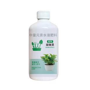 植物双效灵抑菌多菌菌灵落花卉绿植物通用病菌杀菌剂花病花叶康灵