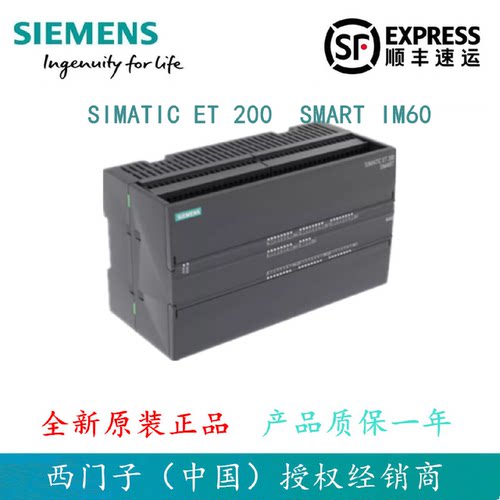 议价西门子IM60 ET200 SMART G2接口模块6ES7 288 6ES7288-4RM60-