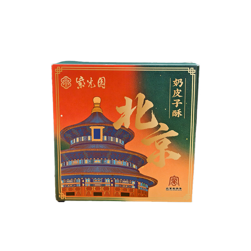 【门店同款】紫光园奶皮子酥烘烤夹心手工糕点下午茶点零食酸奶酥