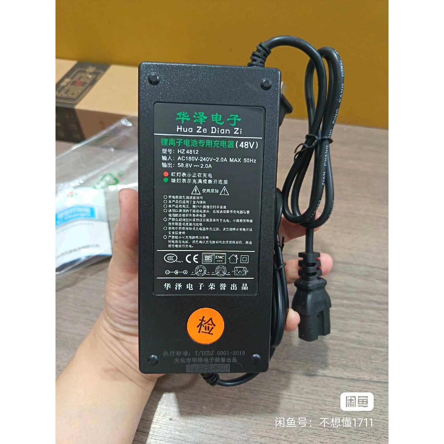 （请询价）全新华利泽48V 2A锂离子充电器图片