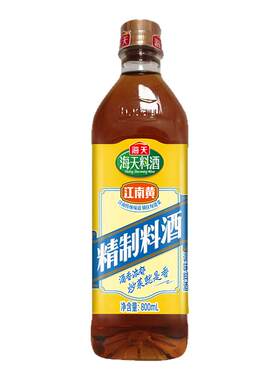 海天精制料酒800ml去腥炒菜