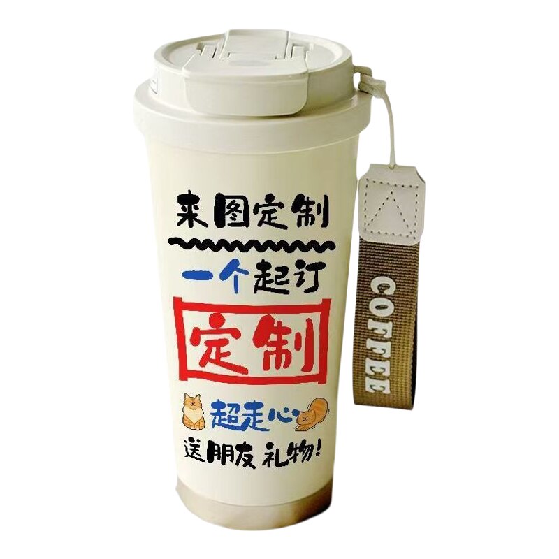 来图定制照片吸管保温杯
