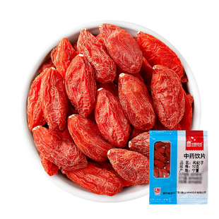 枸杞子100g 国药集团冯了性中药饮片批发小包装中国中药材抓配