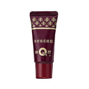 片仔癀净妍焕采眼霜皇后牌紧致抗皱淡纹15g旅行装淡化黑眼圈