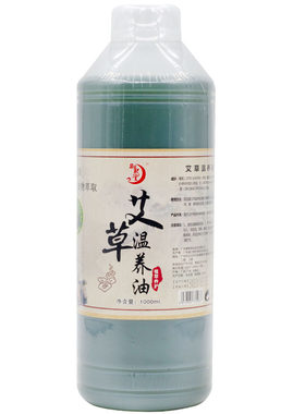御熙堂艾草精油按摩肩颈全身通用