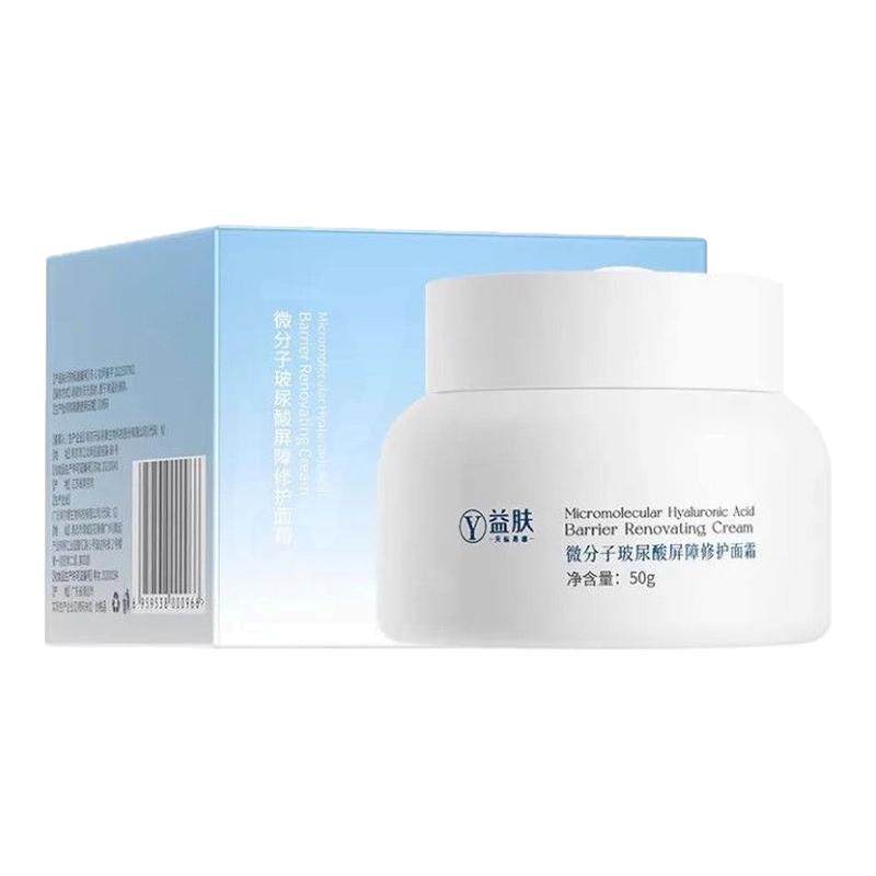 益肤微分子玻尿酸屏障修护面霜50g温和保湿舒缓泛红干燥补水敏感