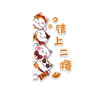 网红打卡请上二2楼梯指示牌扶手台阶改造高级感墙面装饰招财猫画