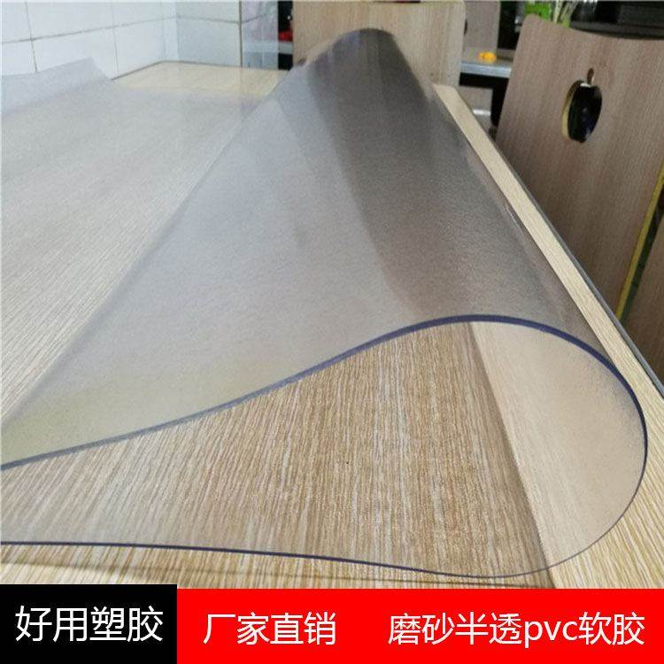 透明PVC塑料板挡风软胶皮薄片PVC软玻璃硬塑料胶板高透明pc软板