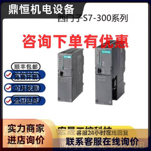 议价西门子S7-300 CPU315-2DP 6ES7315-2AH14-0AB0/2EH14/2EH13/O