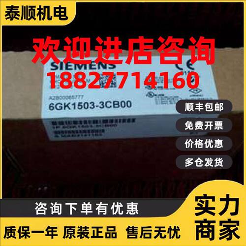 议价6GK1503-3CB00西门子PROFIBUS RS-485光纤链路模块6GK1 503-3