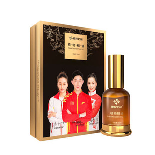 正品中谷道粮投微商爆款XFHL舒经活络植物精油包邮现货喷雾型30ml