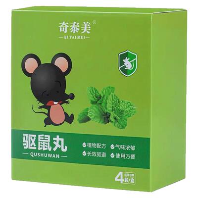 汽车发动机舱驱强力鼠神器2026新款驱赶防大老鼠薄荷油专用樟脑丸