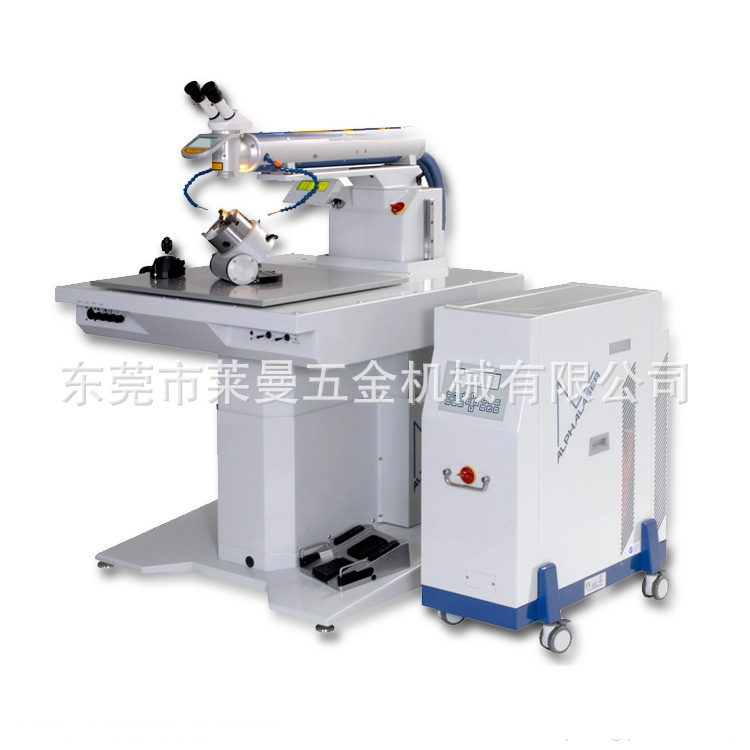 德国阿尔法Alpha Laser激光焊机 雷射焊補熔接機AL ALV ALW 系列