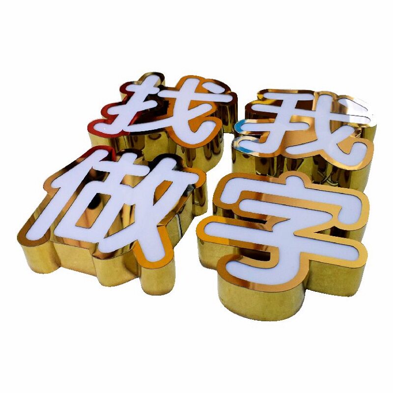 亚克力水晶字定制背景墙立体字