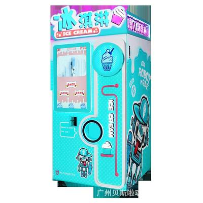 自动售卖冰淇淋机商用无人自助售货机机器人雪糕冰淇淋机设备