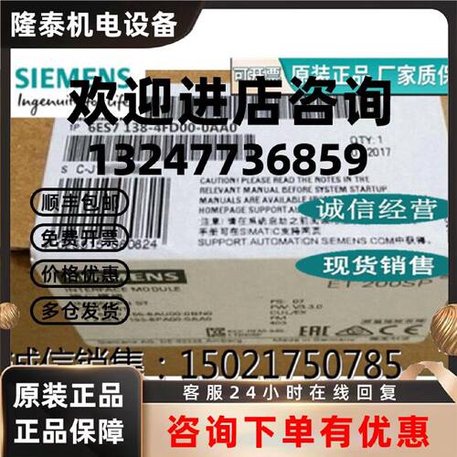 议价6ES71384FD000AA0西门子电子功能模块6ES7138-4FD00-0AA0全新