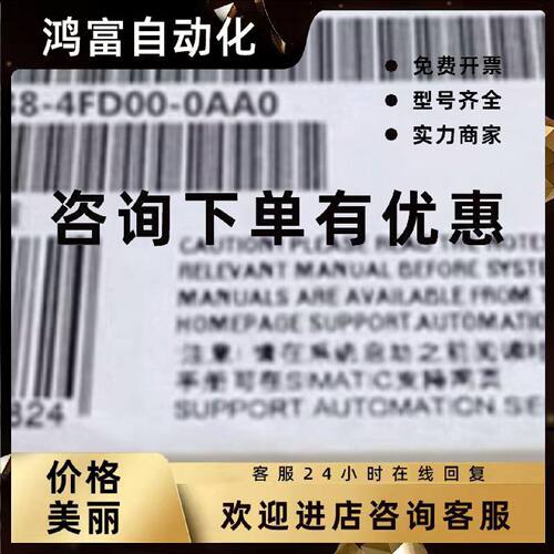 议价6ES7138-4FD00-0AA0西门子ET200S 电子模块6ES71384FD000AA0