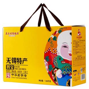 老陆稿荐四宝礼盒1360g真空送礼熟食年货节旗舰店江苏土特产无锡