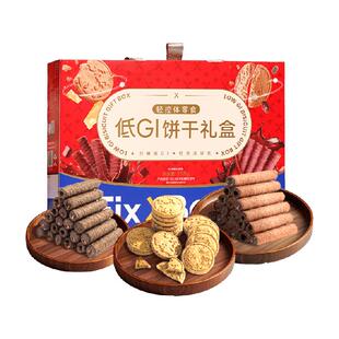 旺旺FixXBody低GI礼盒全麦粗粮饼干288g缓升糖燕麦卷糖友孕妇送礼