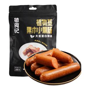 植食记果木烤肠200g豆制品素肉熏肠素肠佛家素食零食香肠常温小吃