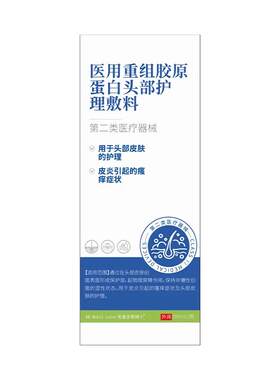 植发专用洗发水生发液术后植发后营养液护理温和无刺激改善头皮