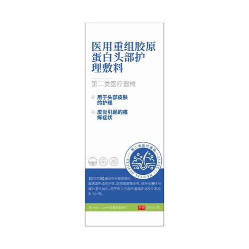 植发专用洗发水生发液术后植发后营养液护理温和无刺激改善头皮