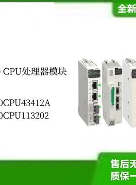 议价施耐德140CPU处理器模块140CPU43412A  140CPU113202全新议价