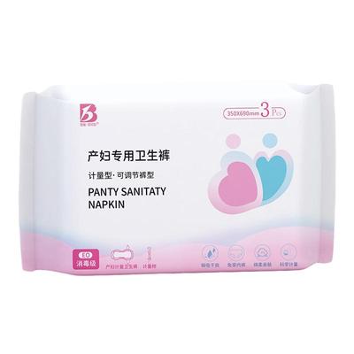 比优产妇魔术贴卫生巾恶露计量巾