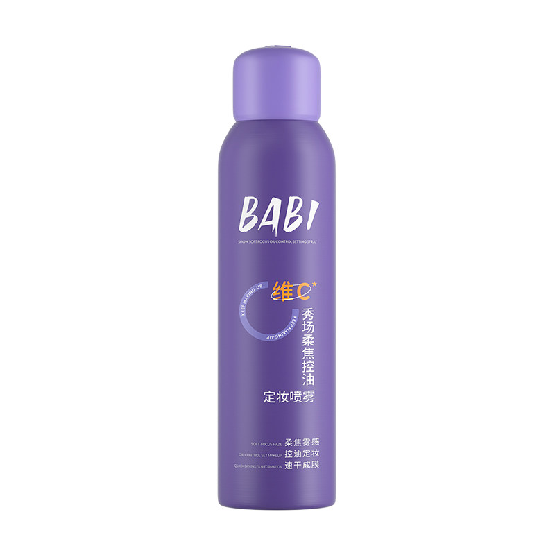【拍1发6】BABI定妆定型喷雾正品