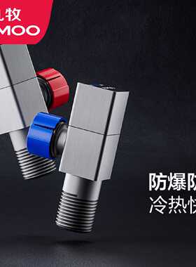 九牧枪灰色方形冷热精铜角阀分水器防爆防漏马桶止逆阀74098-732