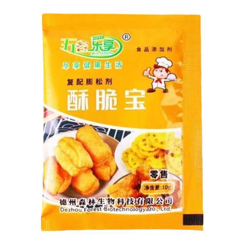 酥脆宝脆皮油条膨松剂蓬松炸油条泡打粉家用炸油条麻花等