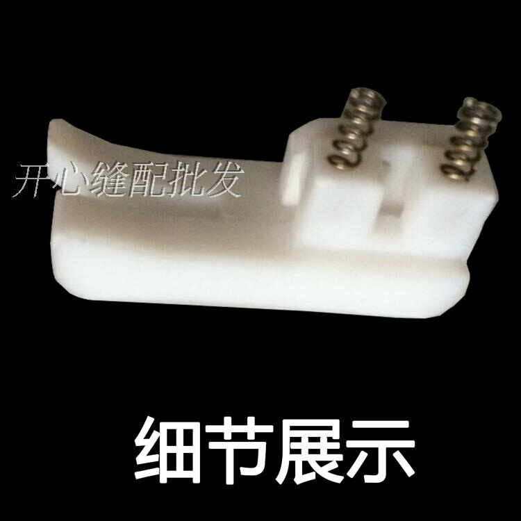 工业平C缝机通用塑料高低 压明线正反止口0.1CM 0.2CM 居家布艺 其他/配件/DIY/缝纫 原图主图