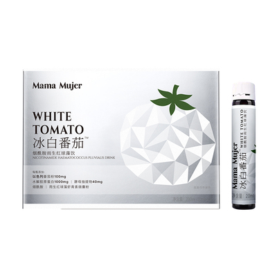 高圆圆同款冰白番茄3.0