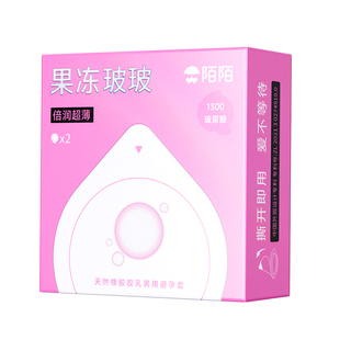 【天猫U先】陌陌避孕套果玻玻超薄倍润玻尿酸免洗安全套2只